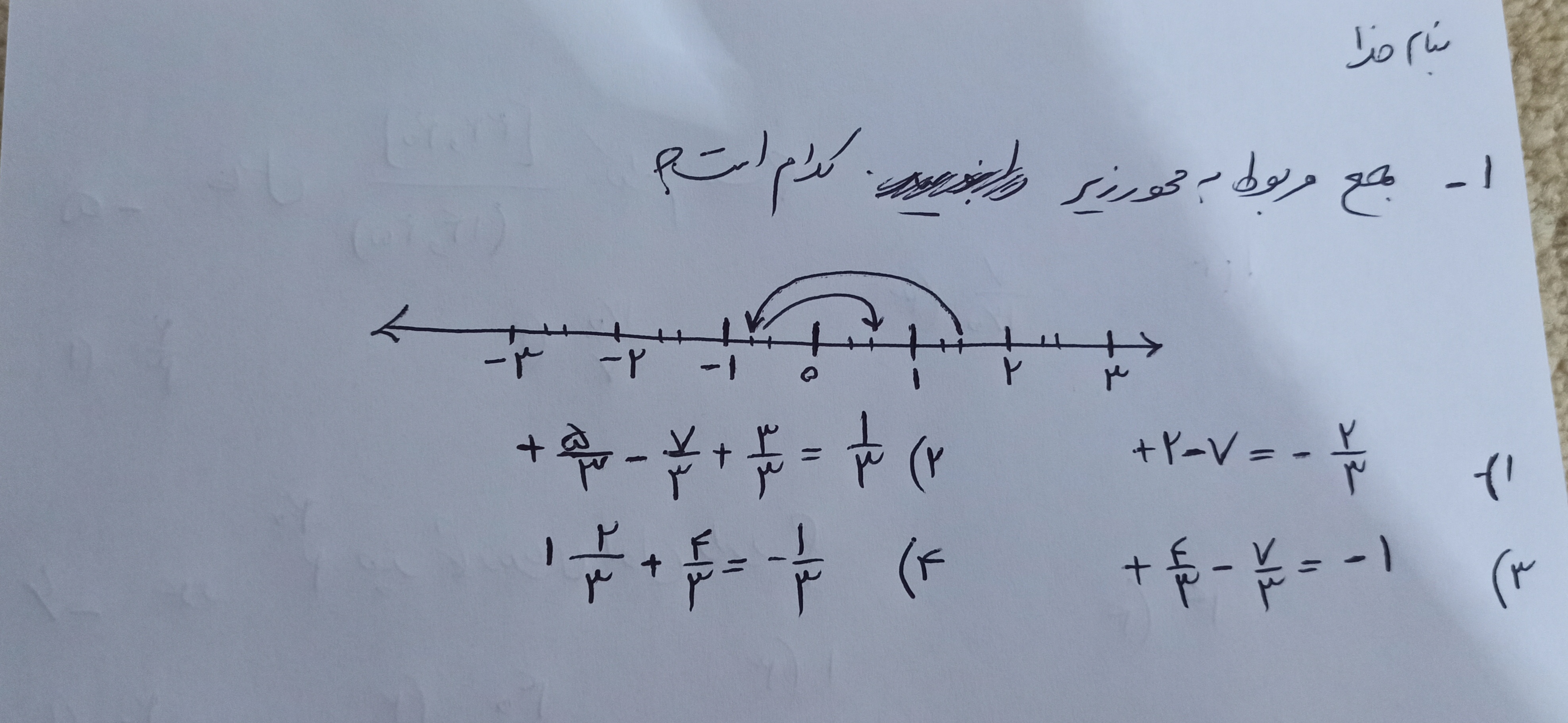 دریافت سوال 1