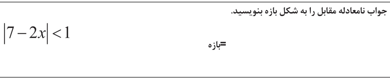 دریافت سوال 12