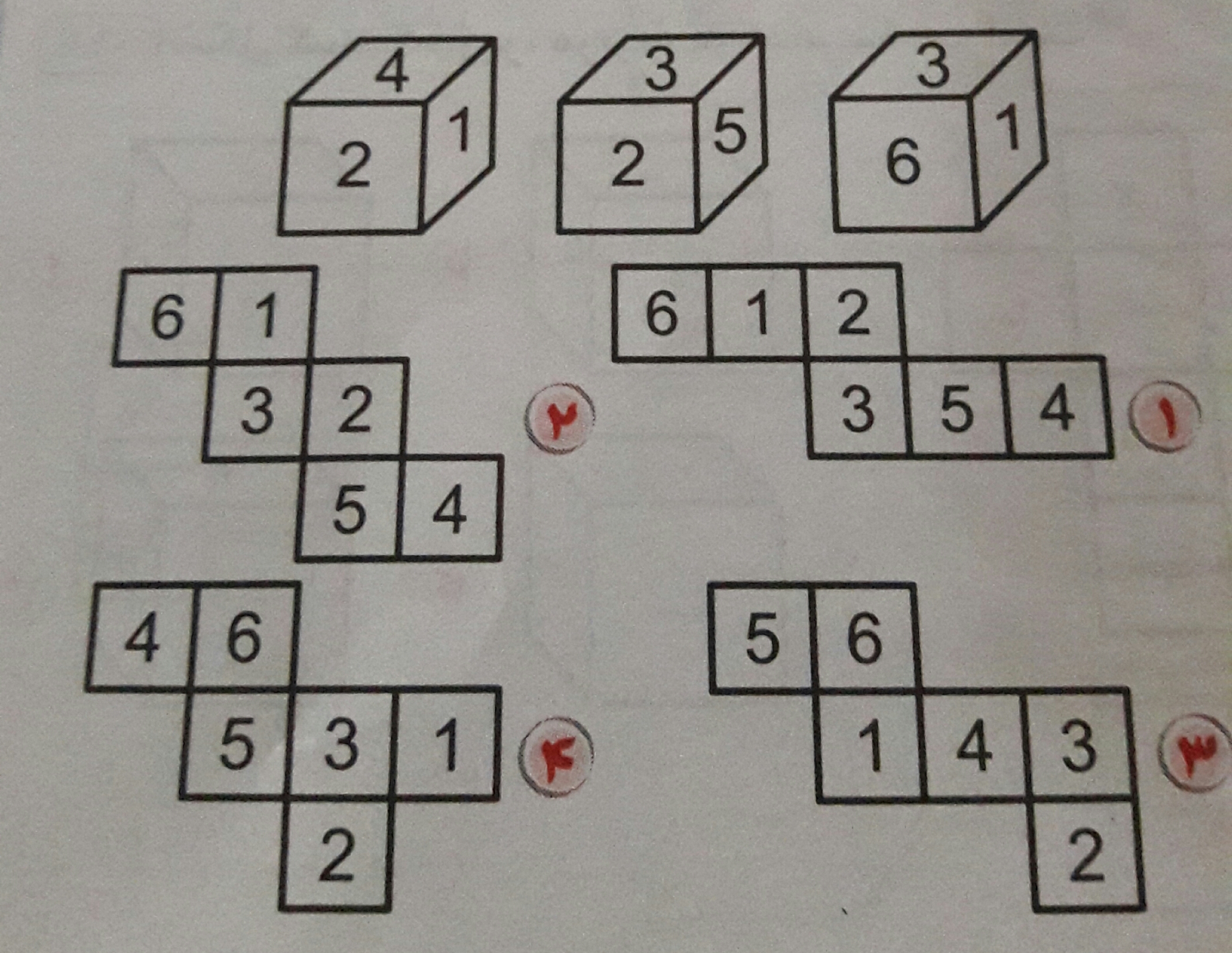 دریافت سوال 12