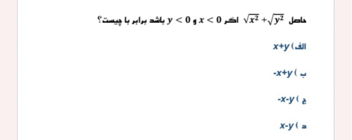 دریافت سوال 10