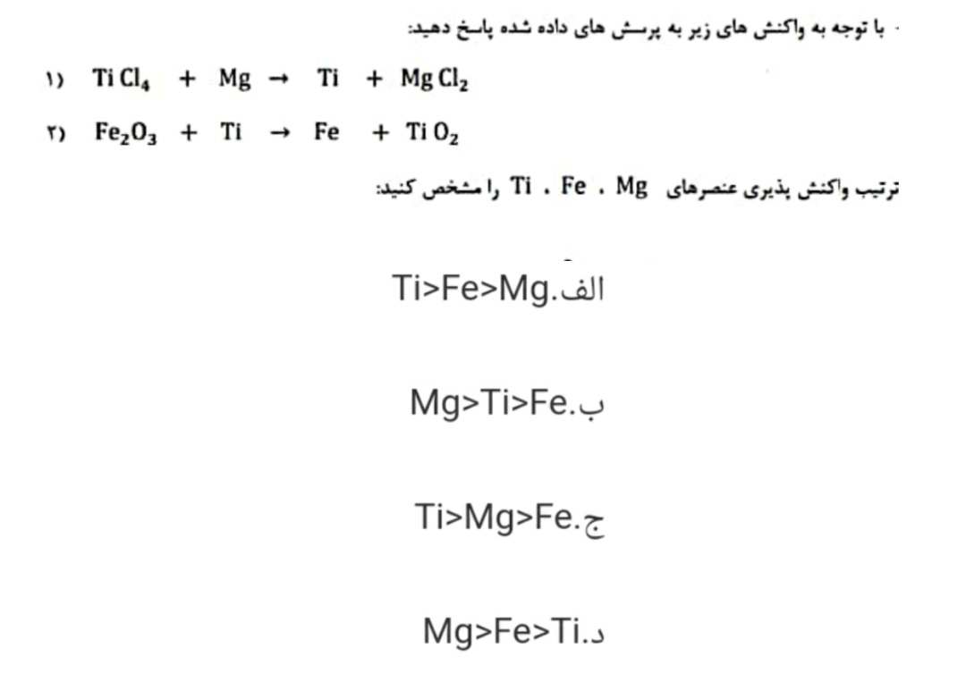 دریافت سوال 15