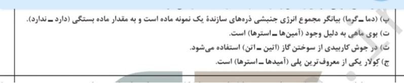 دریافت سوال 6