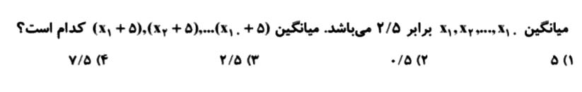 دریافت سوال 5