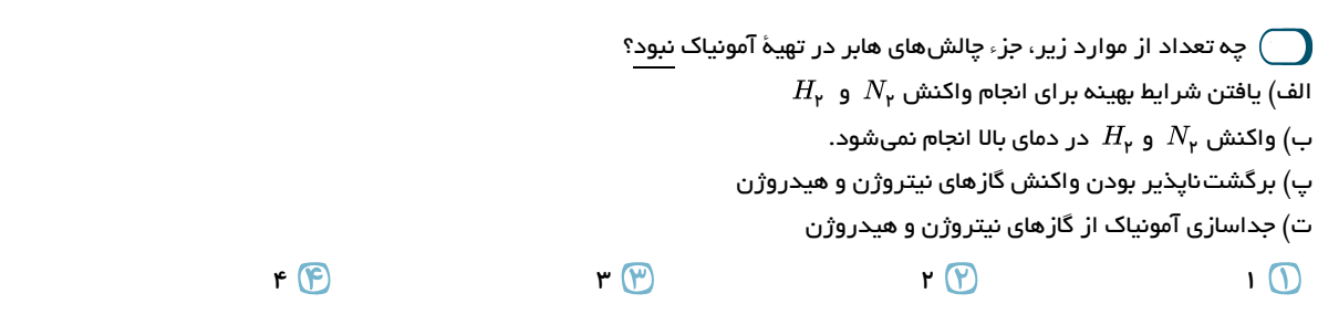 دریافت سوال 41