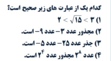 دریافت سوال 2