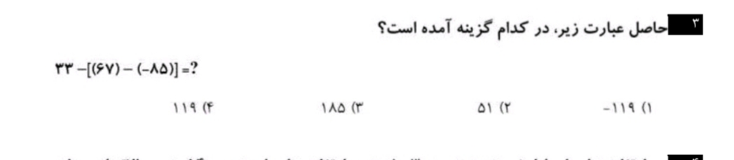 دریافت سوال 4