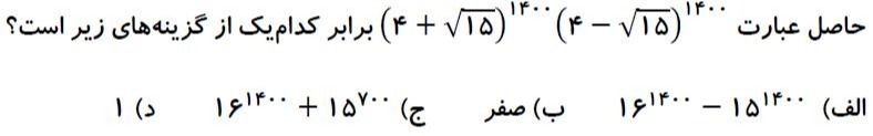 دریافت سوال 11