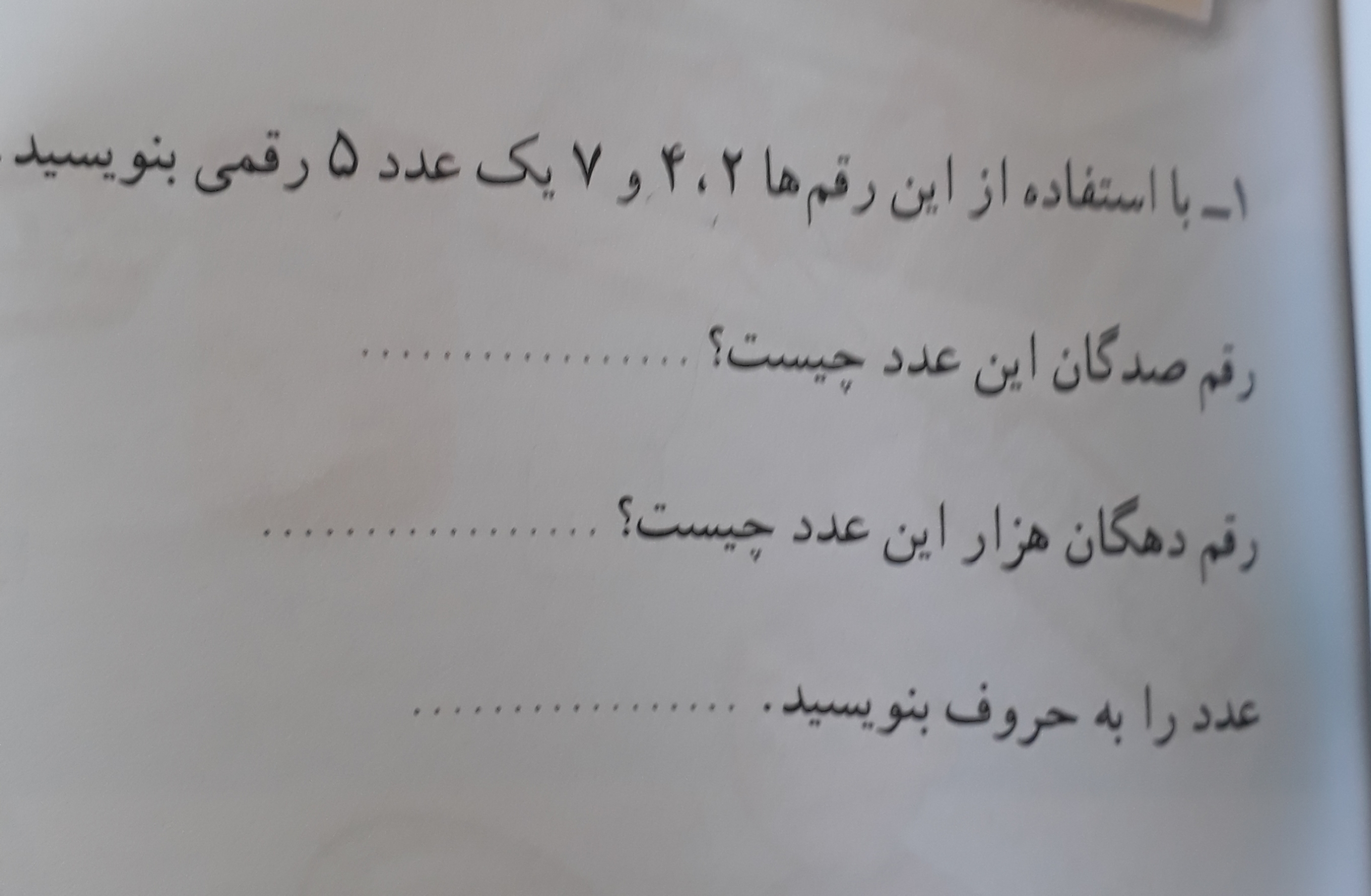 دریافت سوال 6
