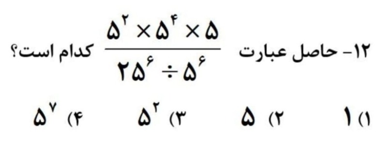 دریافت سوال 12