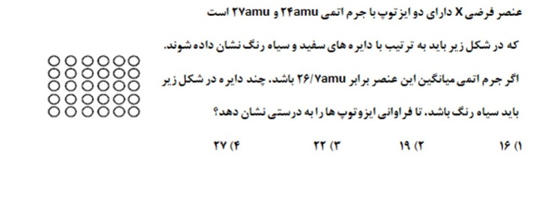 دریافت سوال 3