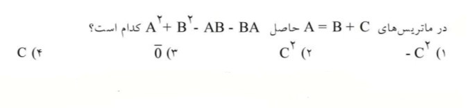 دریافت سوال 6