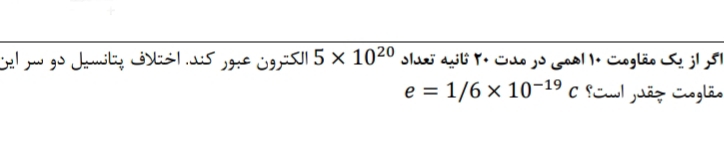 دریافت سوال 10