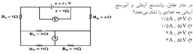 دریافت سوال 12