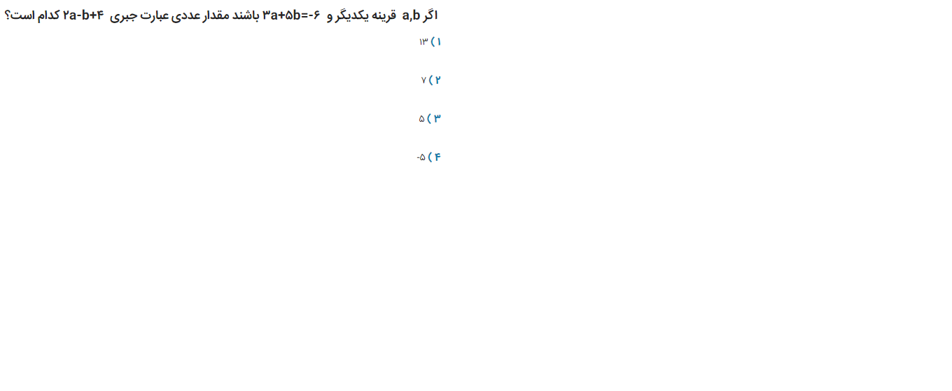 دریافت سوال 9