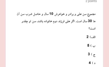 دریافت سوال 4