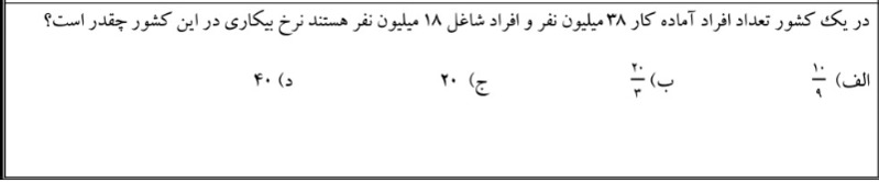 دریافت سوال 17