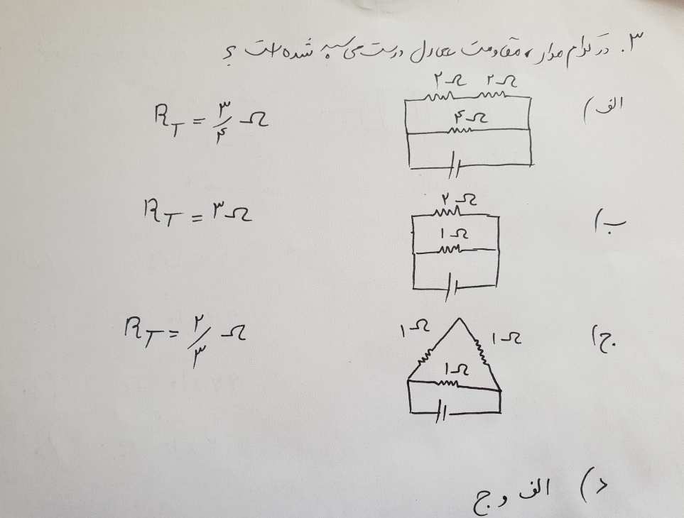 دریافت سوال 3