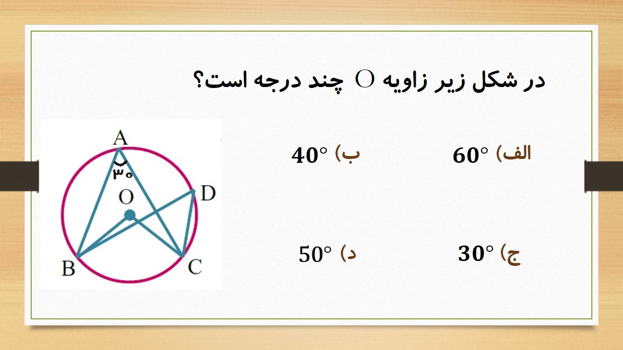 دریافت سوال 17