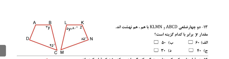 دریافت سوال 19