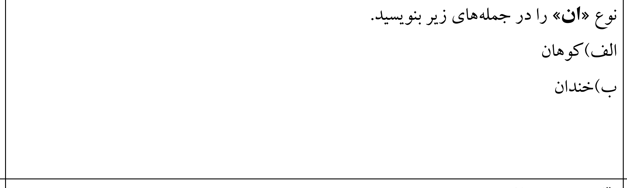 دریافت سوال 5