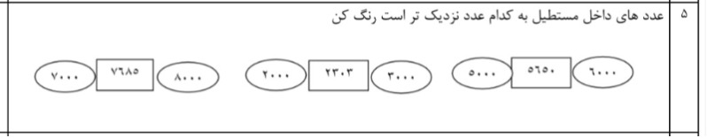 دریافت سوال 5