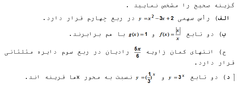 دریافت سوال 11