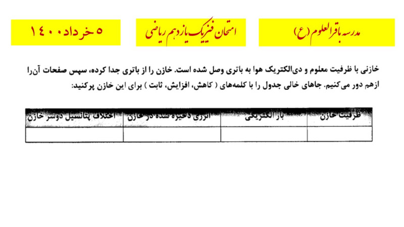 دریافت سوال 5