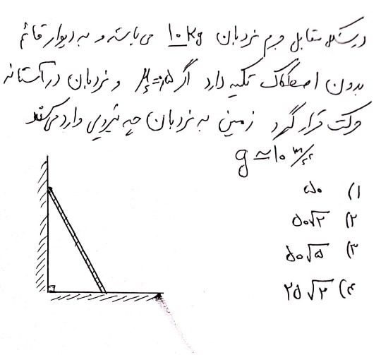 دریافت سوال 16