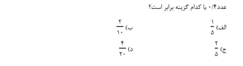 دریافت سوال 15