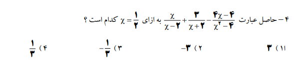 دریافت سوال 4