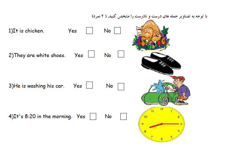 دریافت سوال 14