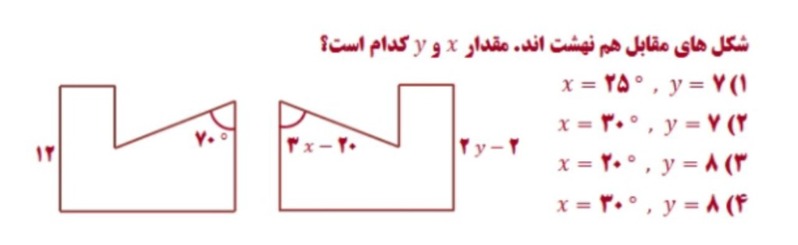 دریافت سوال 17