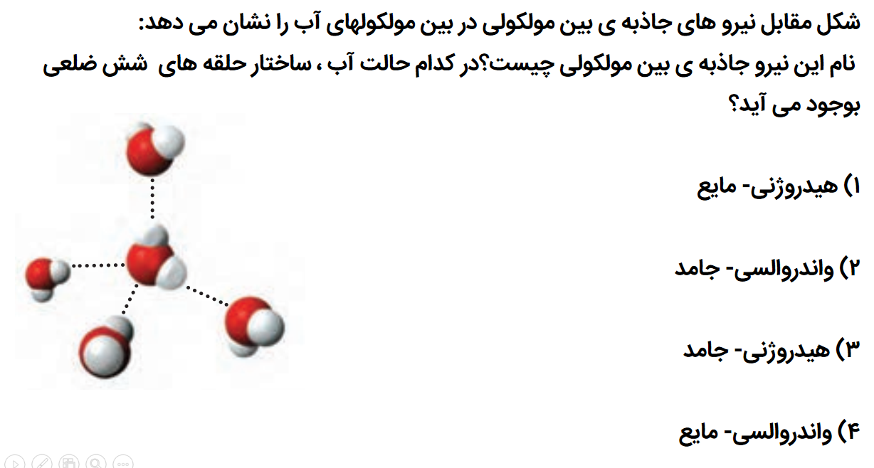 دریافت سوال 27