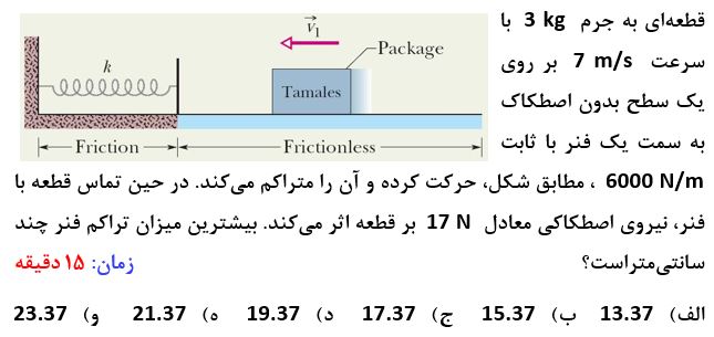 دریافت سوال 6