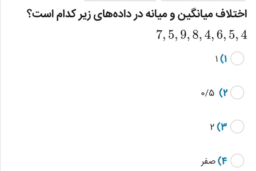 دریافت سوال 27