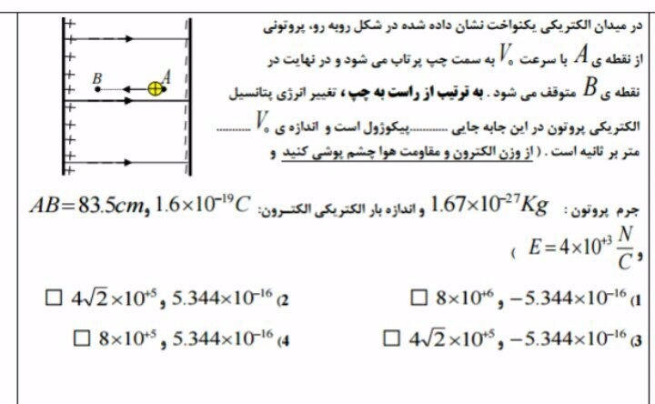 دریافت سوال 28