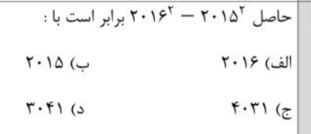 دریافت سوال 29