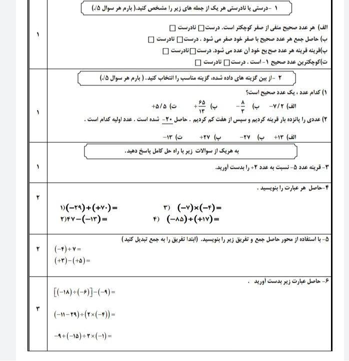 دریافت سوال