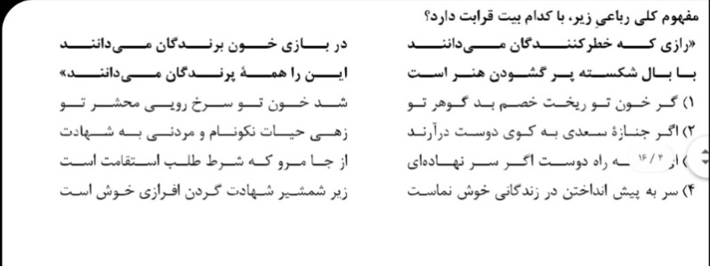 دریافت سوال 20