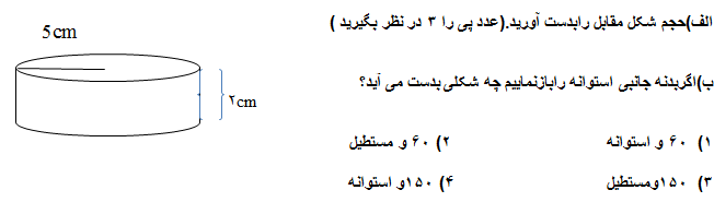 دریافت سوال 31