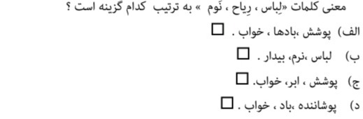 دریافت سوال 14