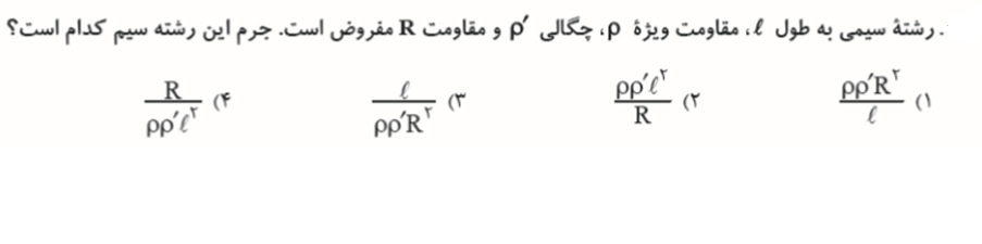 دریافت سوال 14