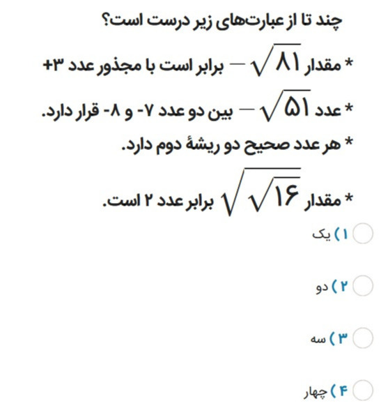 دریافت سوال 36