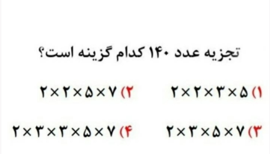 دریافت سوال 10