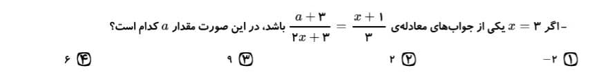 دریافت سوال 9