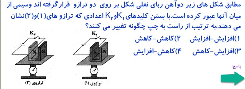 دریافت سوال 17