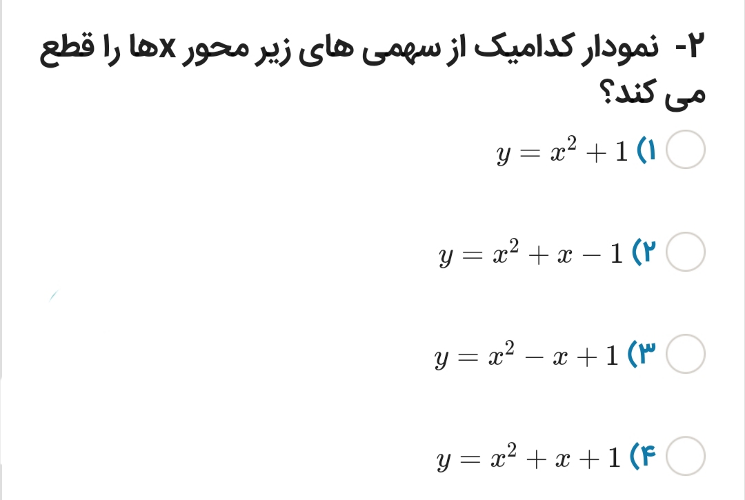 دریافت سوال 2