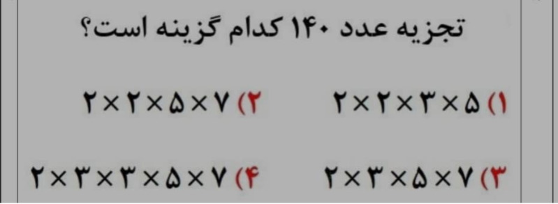 دریافت سوال 29