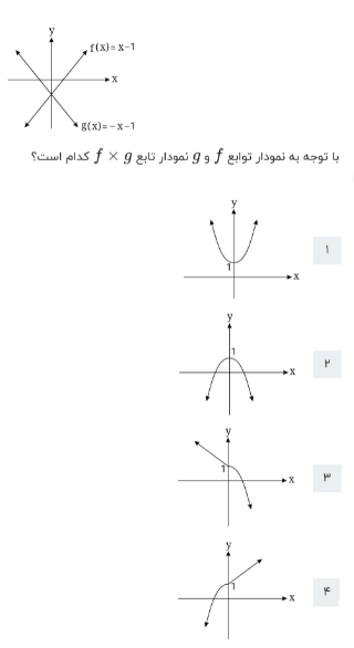 دریافت سوال 10