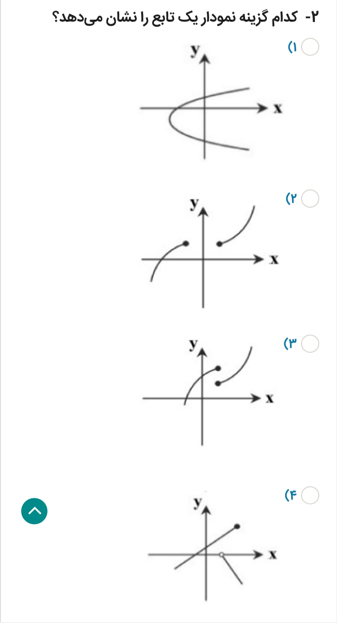 دریافت سوال 23